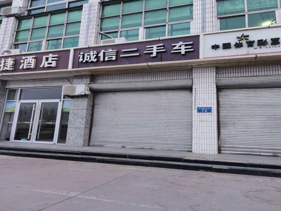 诚信二手车(车站南大街)