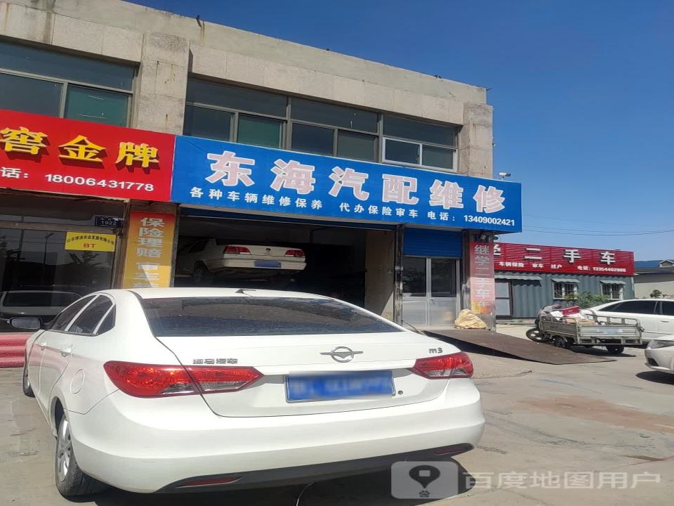 继学二手车
