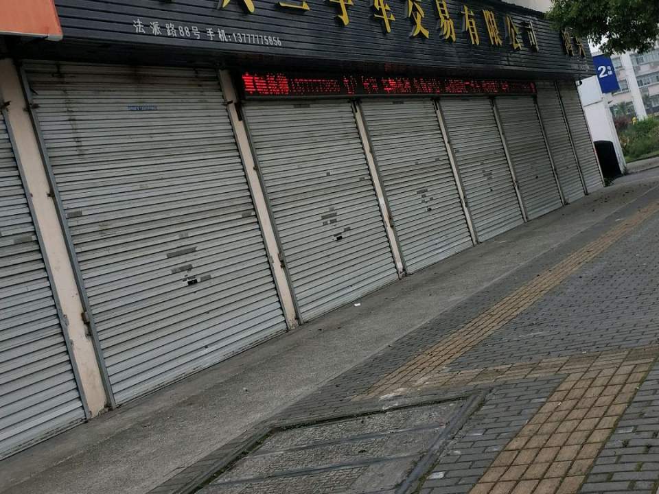 鸿兴二手车(法派路)