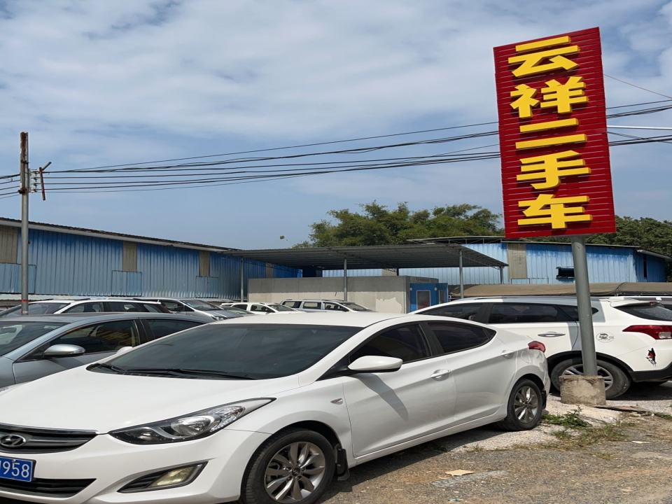 云祥二手车
