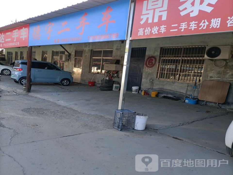 志强二手车
