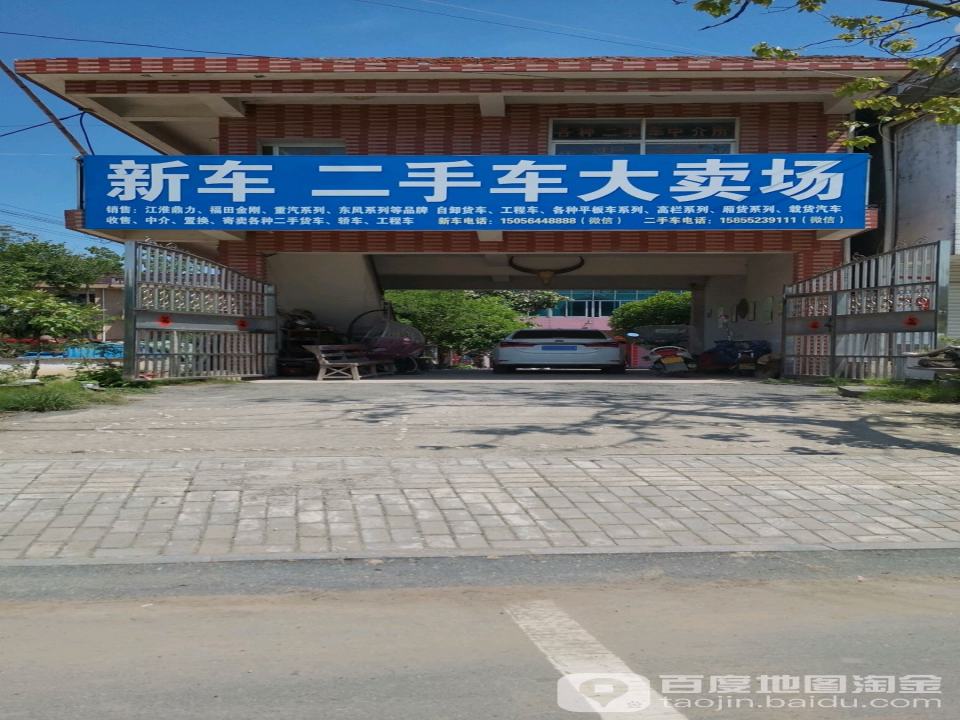 新车二手车大卖场