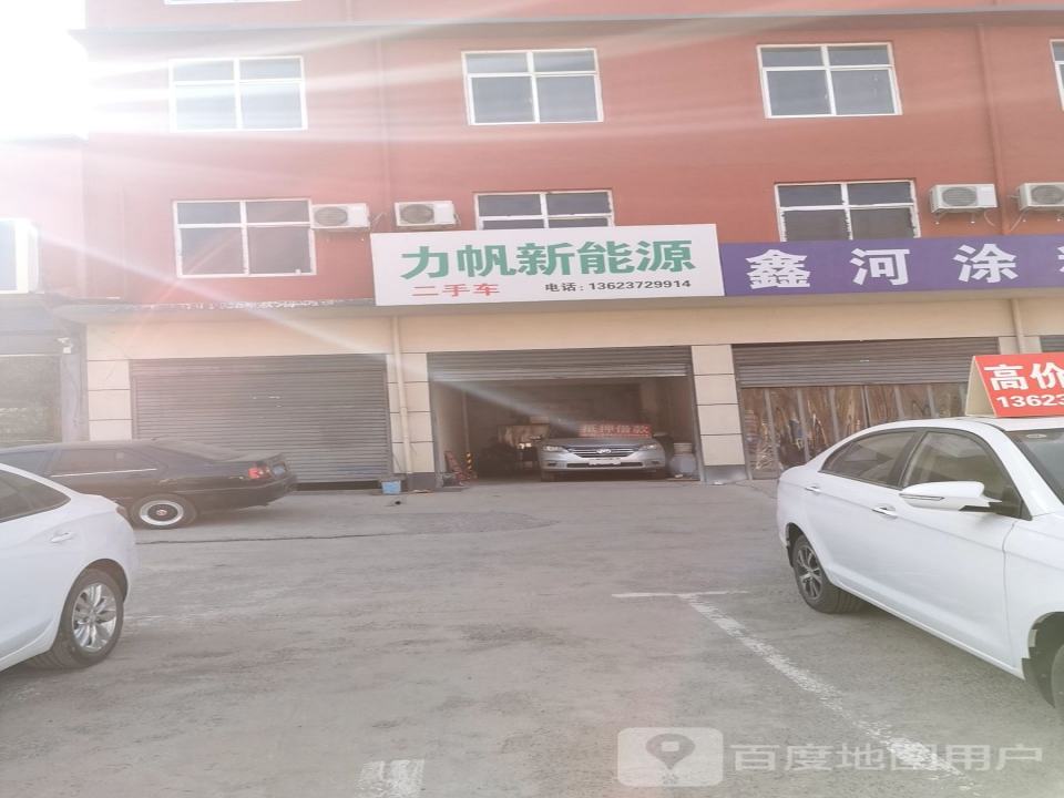 力帆新能源二手车