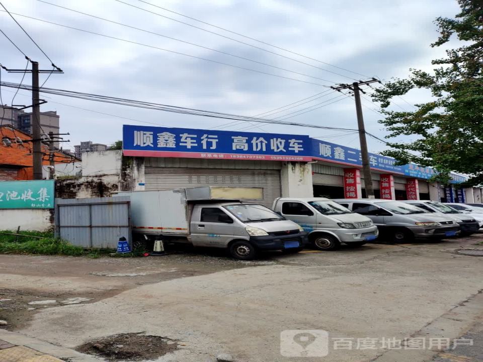 顺鑫车行(凤鸣大道三段)