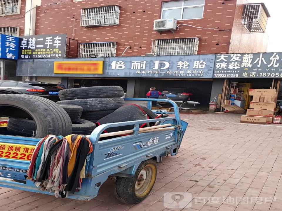 卓越二手车