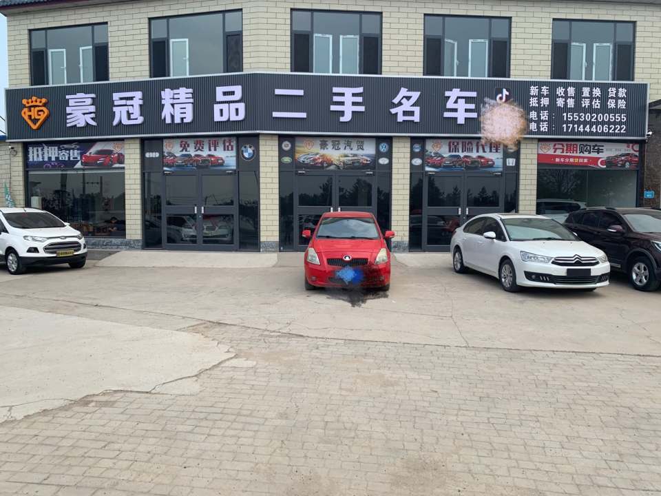 豪冠精品