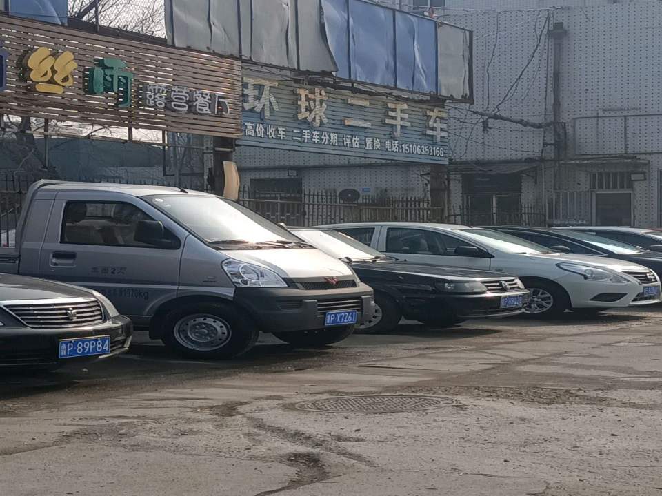 环球二手车(中心街)