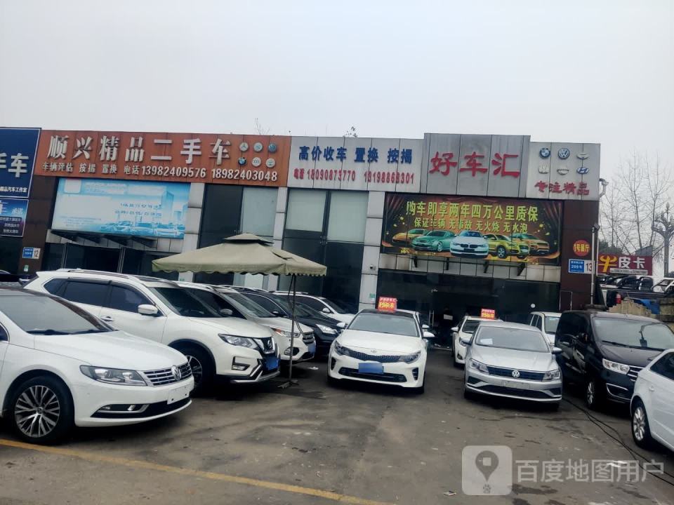 泸州好车汇精品二手车