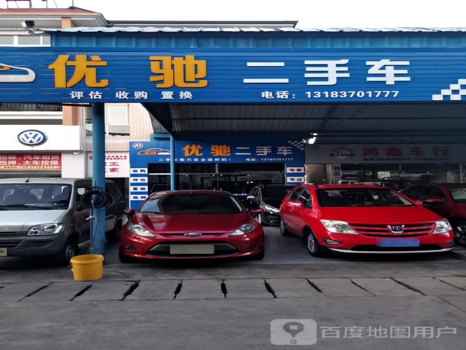 众鑫车行(迤沙拉大道)