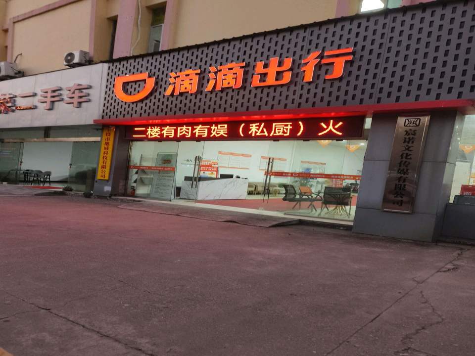 兴荣二手车