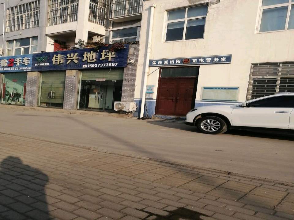 得豫二手车