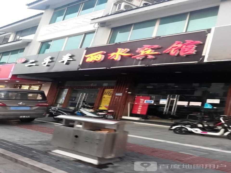 三仁二手车