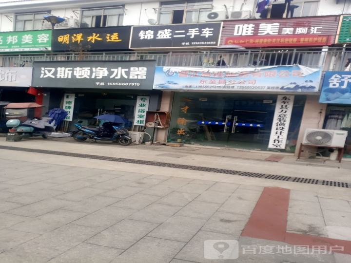 锦盛二手车