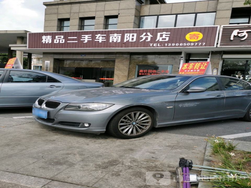 精品二手车南阳分店