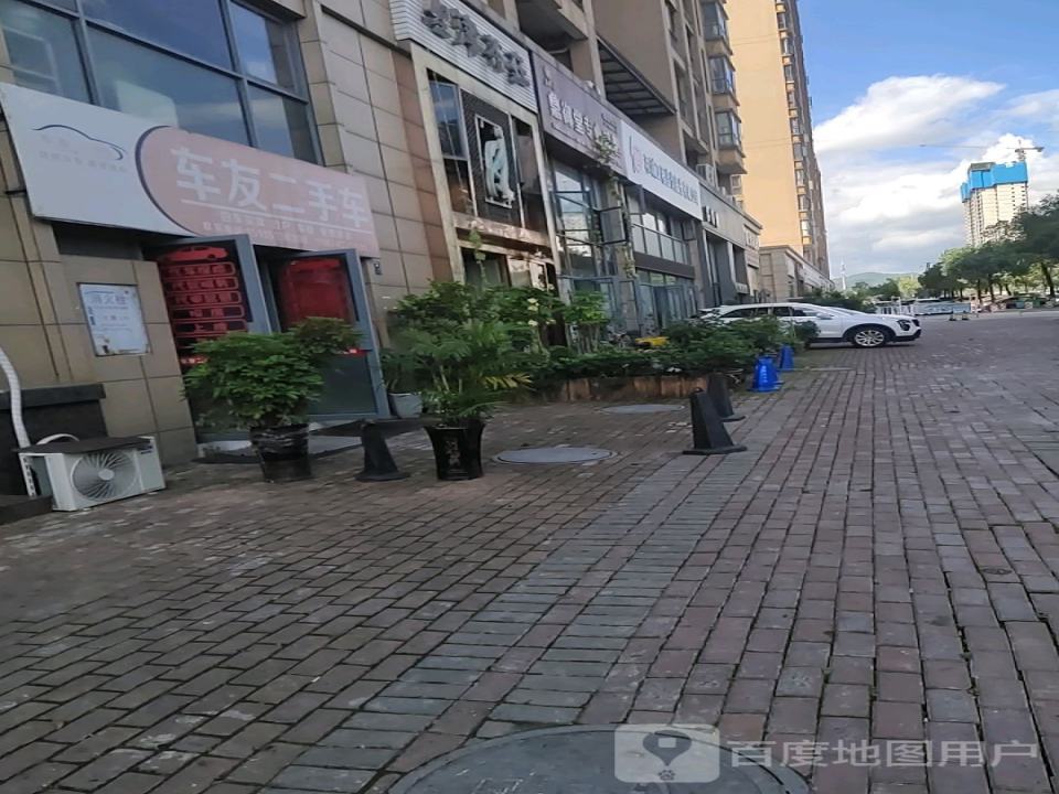 车友二手车(紫东路)