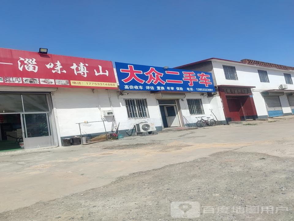 大众二手车(齐盛路店)