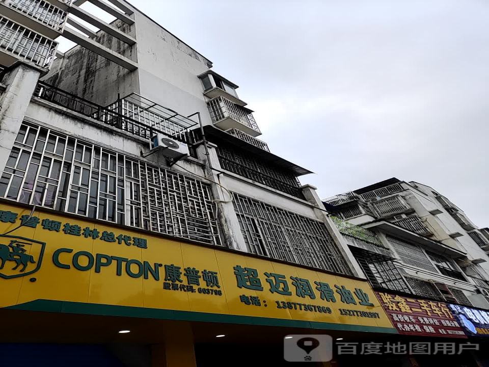 骏鑫二手车行