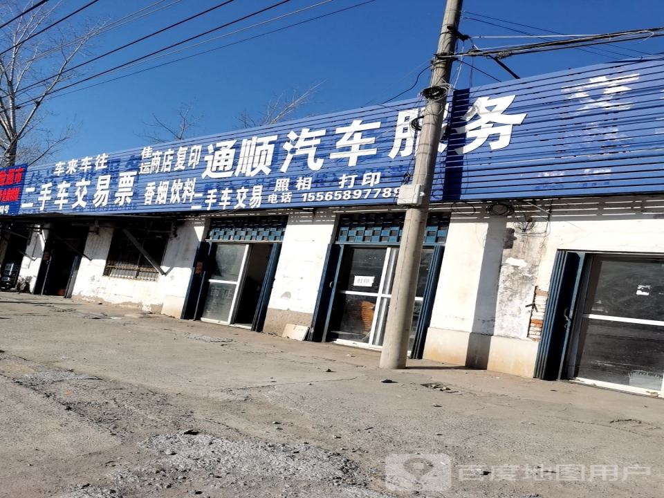 车来车往