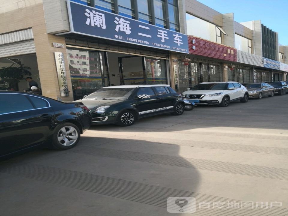 澜海二手车