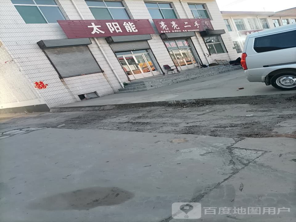 亮亮二手车