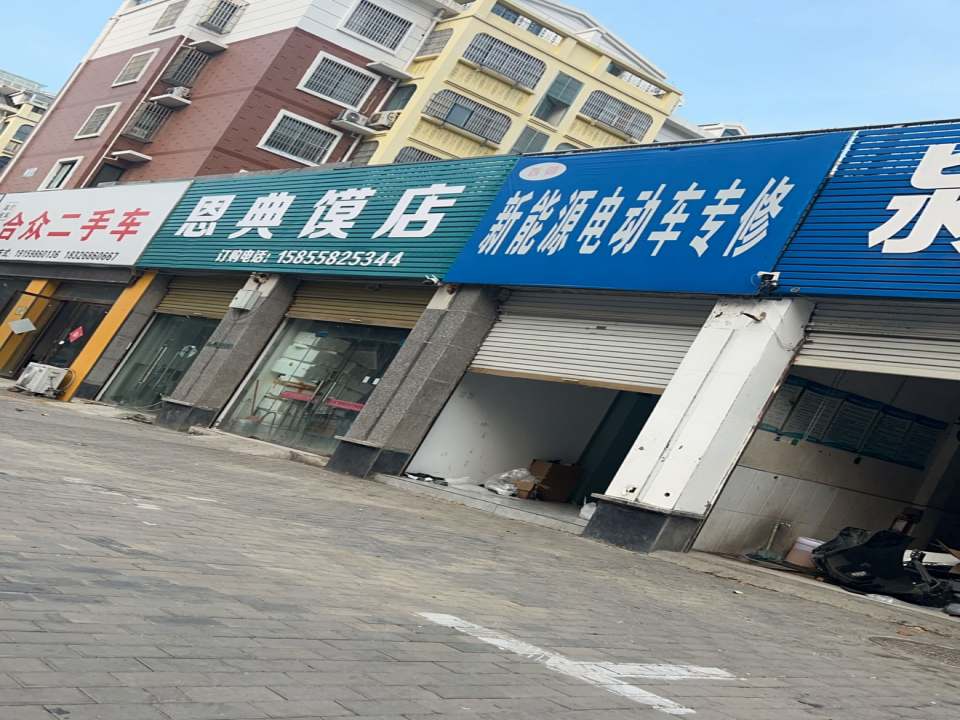 合众二手车(荐贤路)