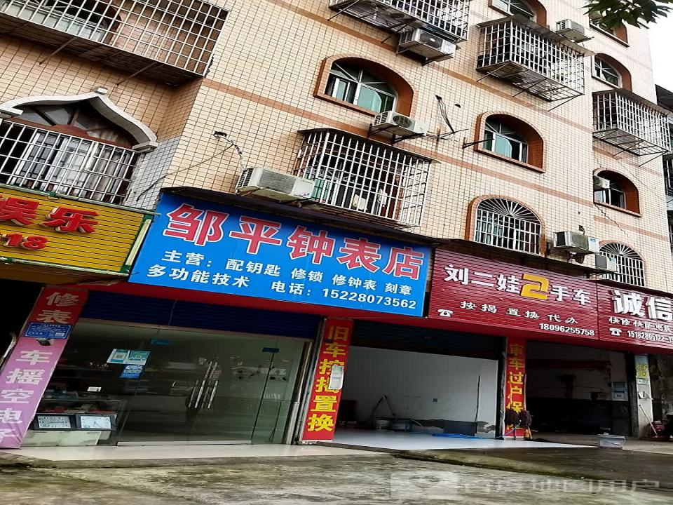 刘二娃2手车