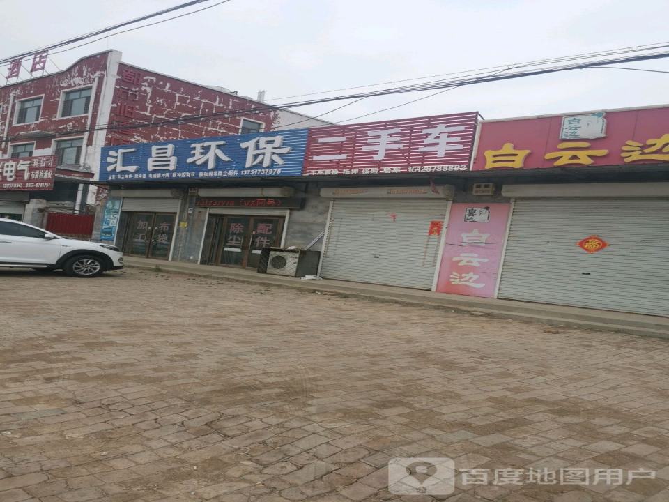 泊头市汇昌环保设备有限公司