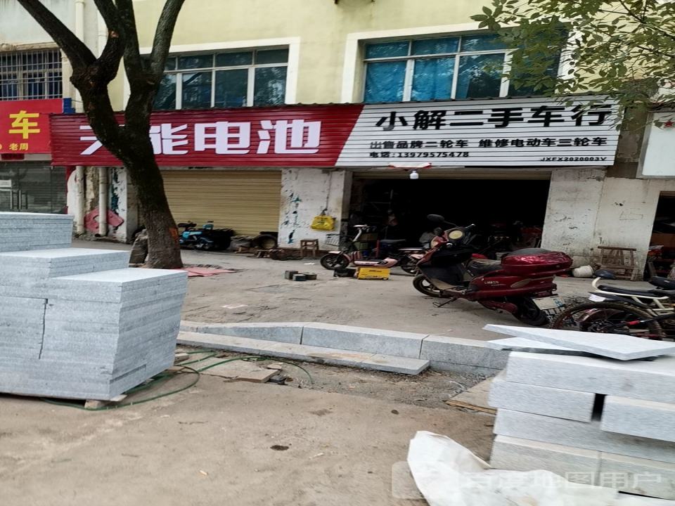 小解二手车行
