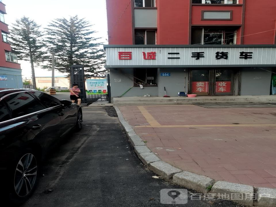 天诚二手车(安庆街)