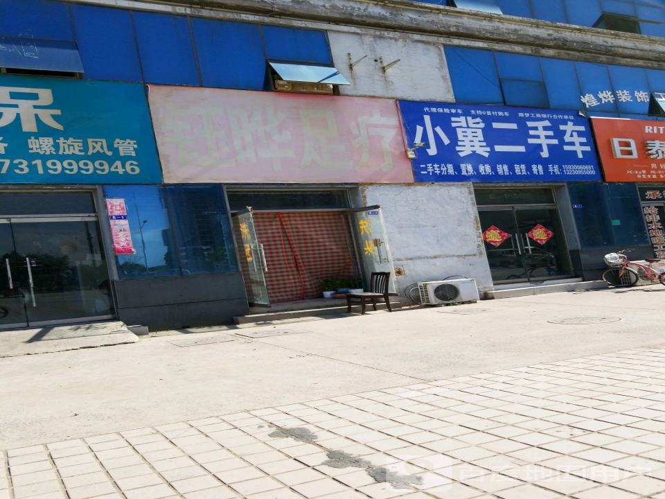 小冀二手车