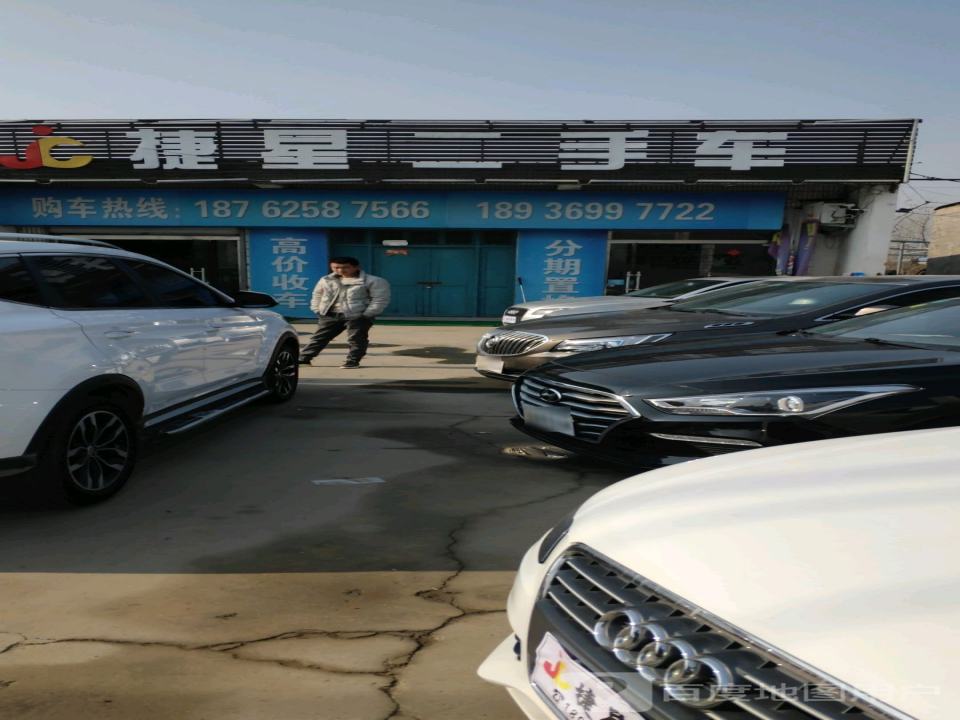 捷诚二手车(泗沭路)
