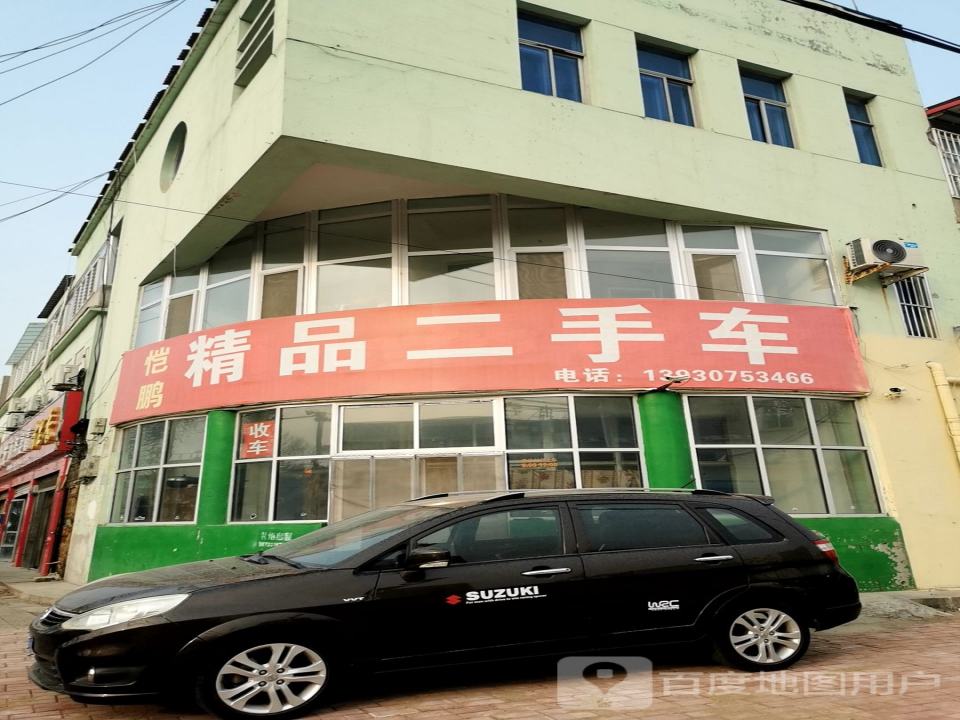 恺鹏精品二手车