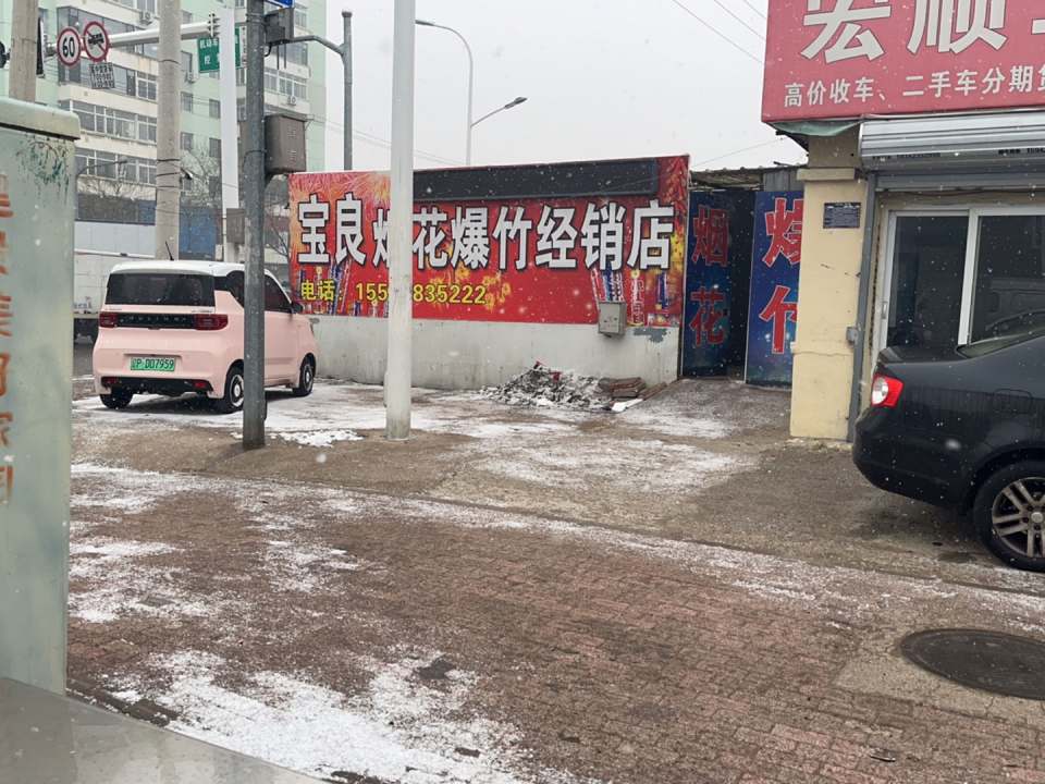 宏顺二手车(兴工路)