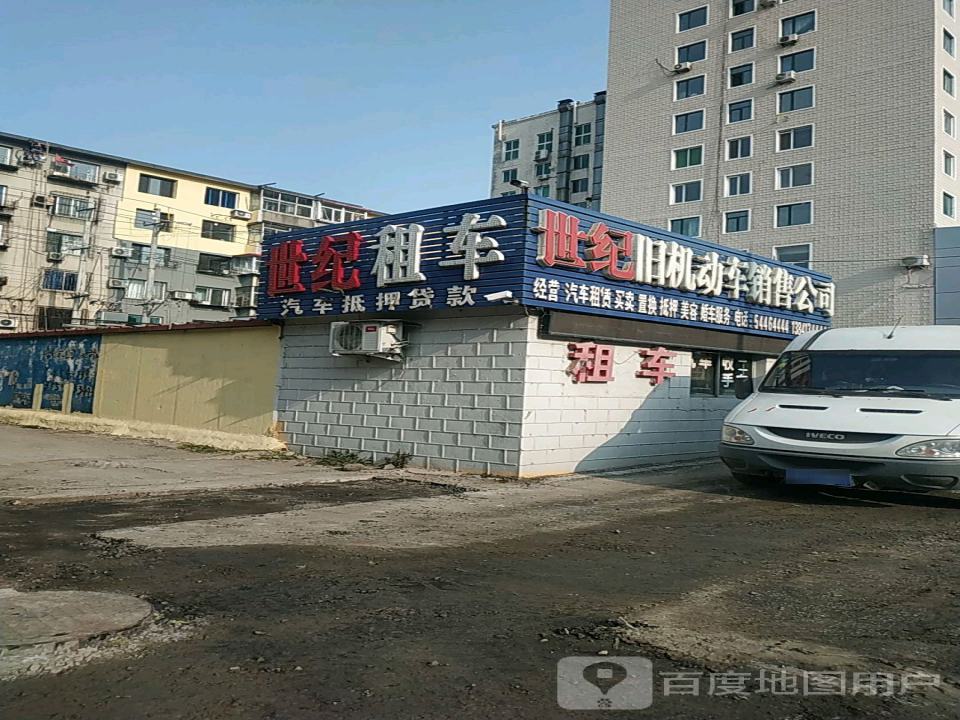 世纪汽车美容装饰中心(临江路店)