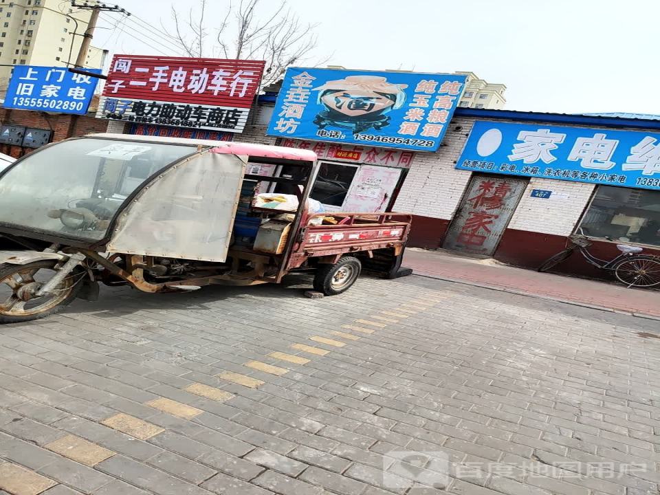 闯子二手电动车行