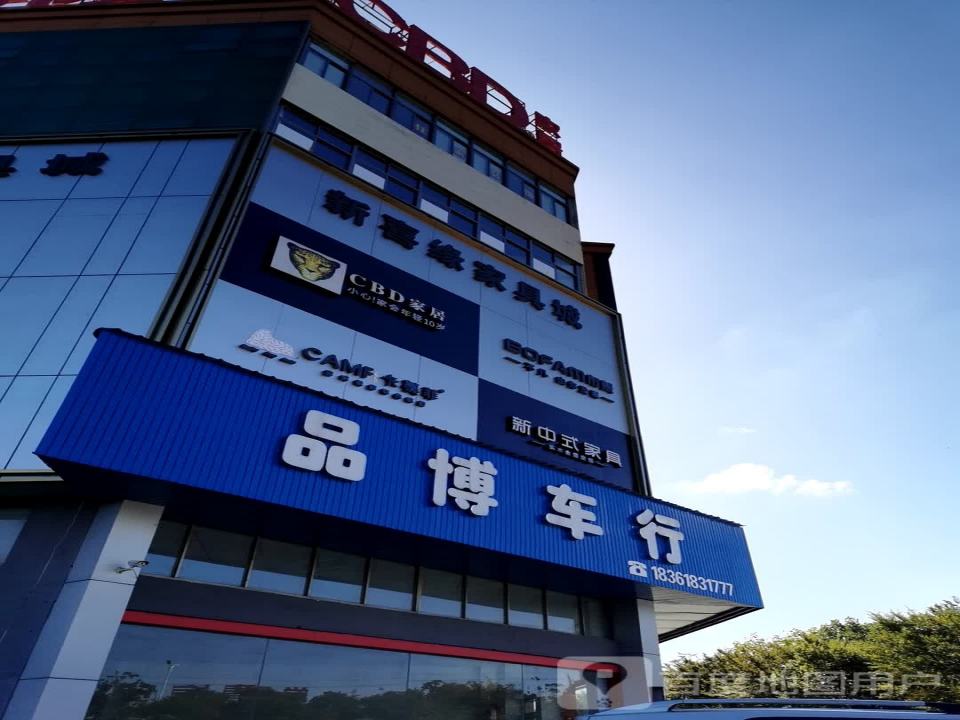 品博车行