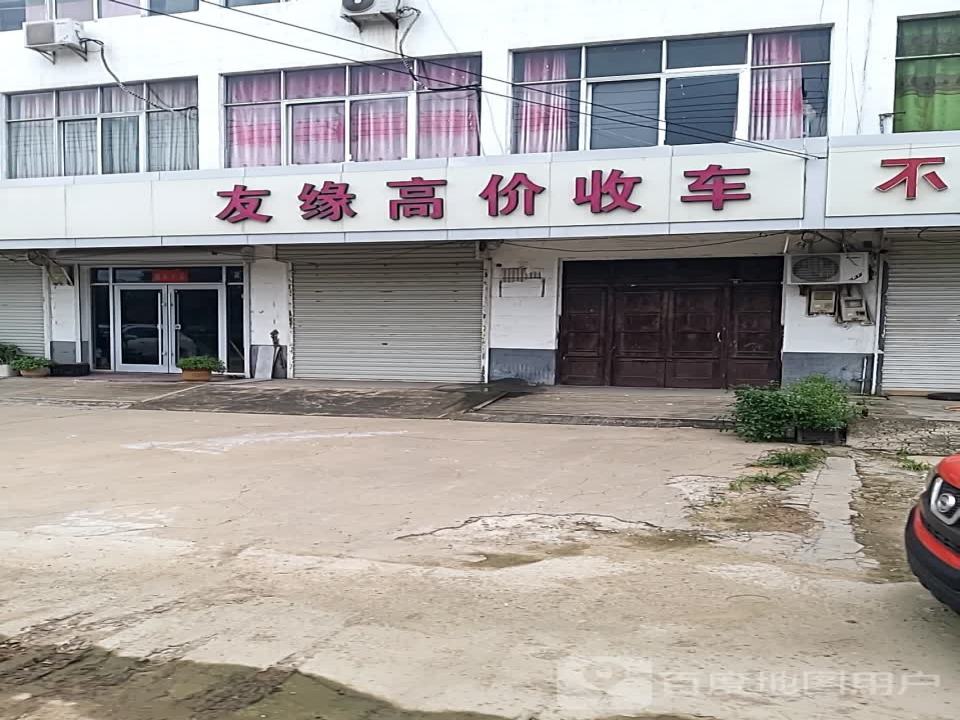 友缘高价收车