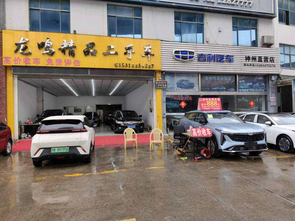 凤翔二手车市场
