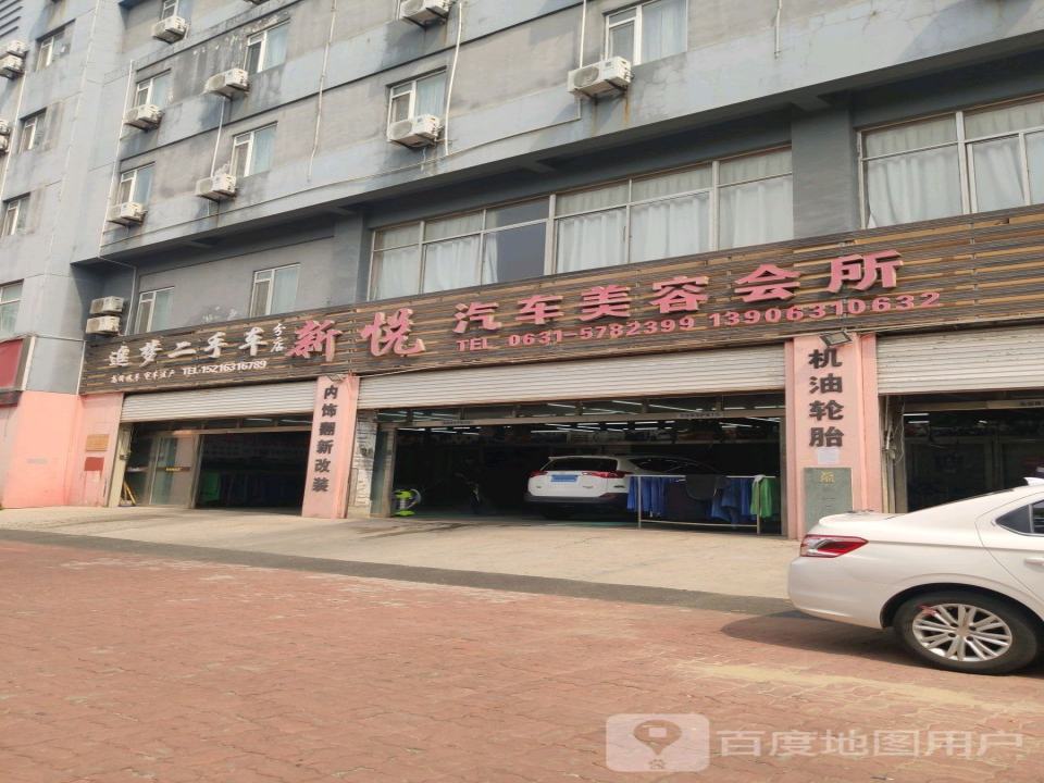 追梦二手车