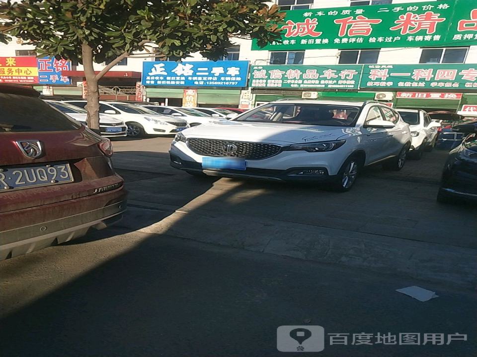 诚信精品二手车(燃灯路店)