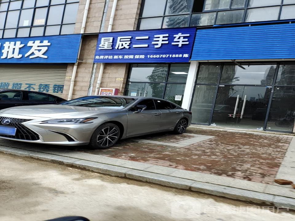 星辰二手车(京澳线)