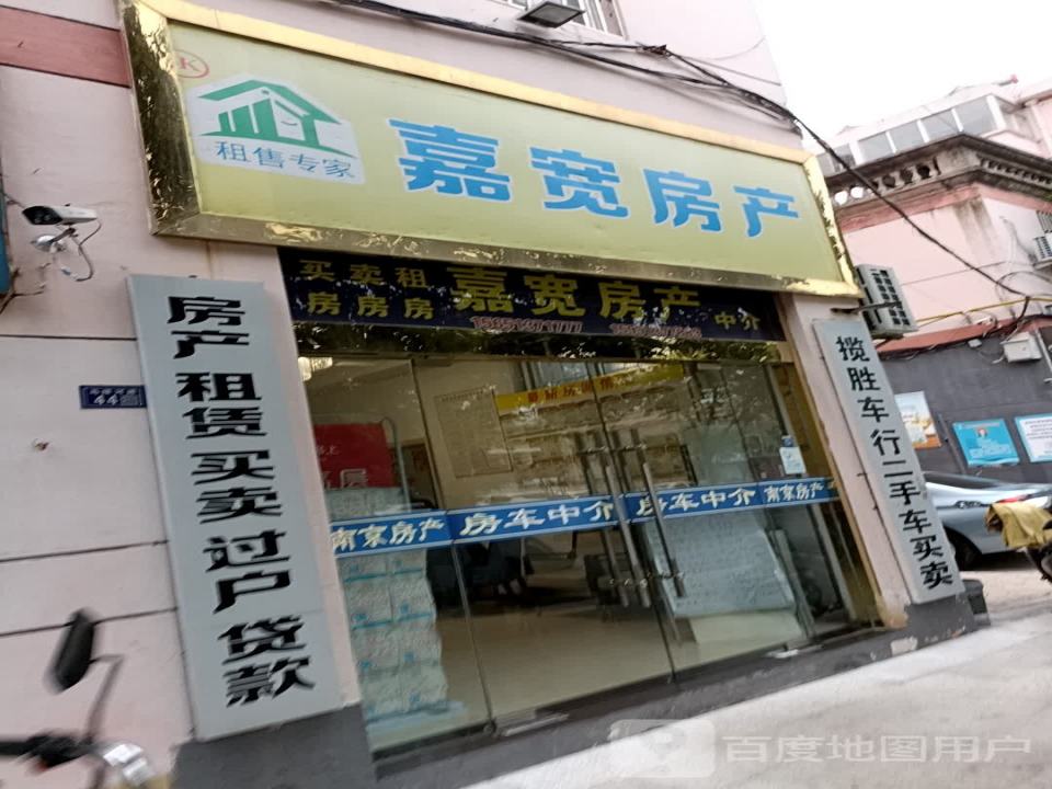 揽胜车行