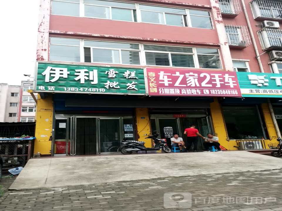 车之家2手车