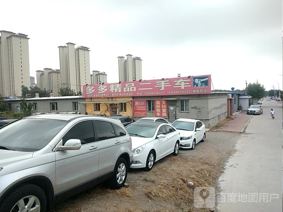 多多二手车大批发