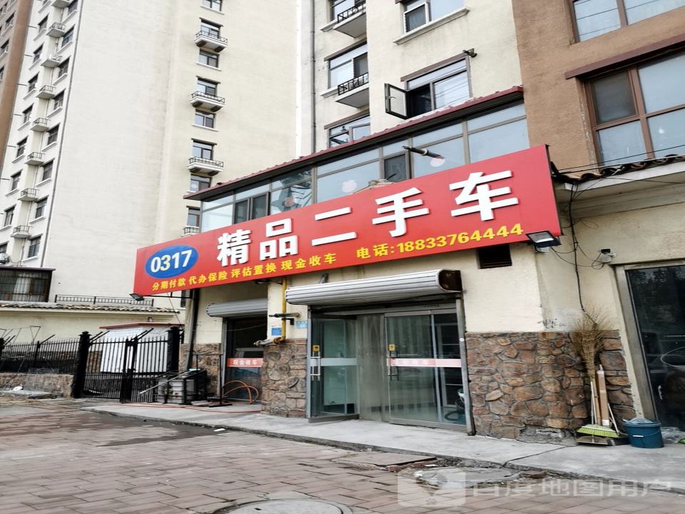 0317精品二手车