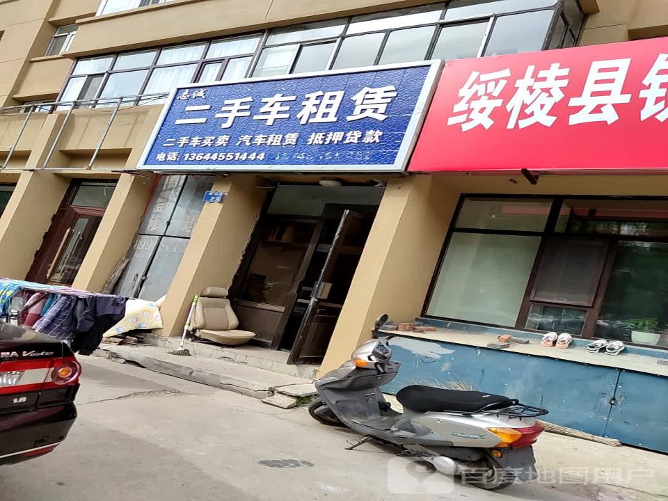志诚二手车租赁