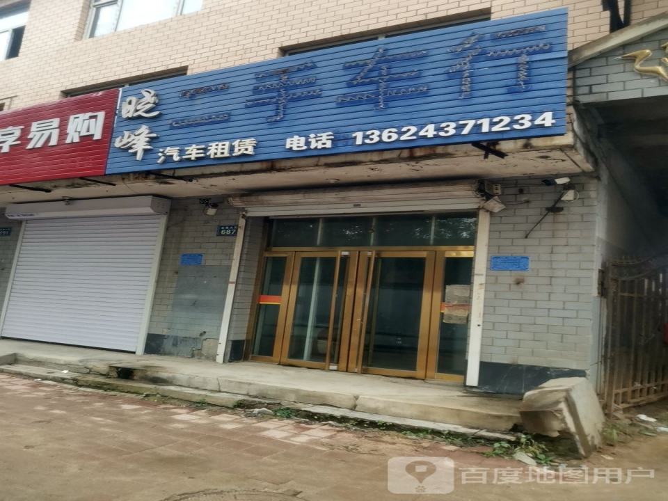 晓峰二手车行(金鹿大街店)