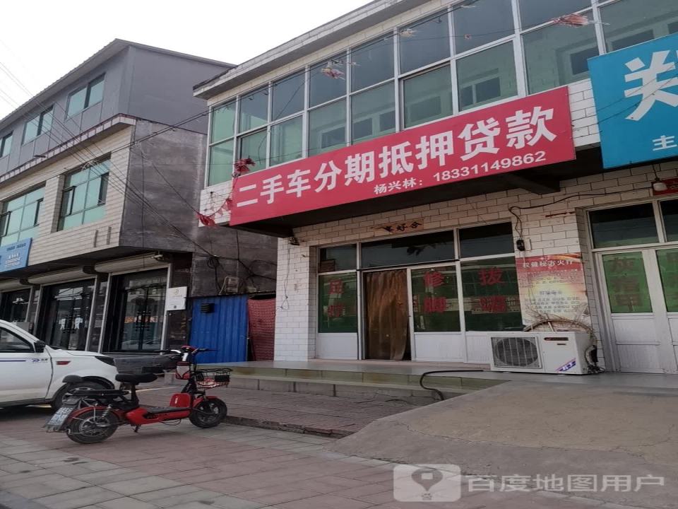 二手车分期抵押贷款