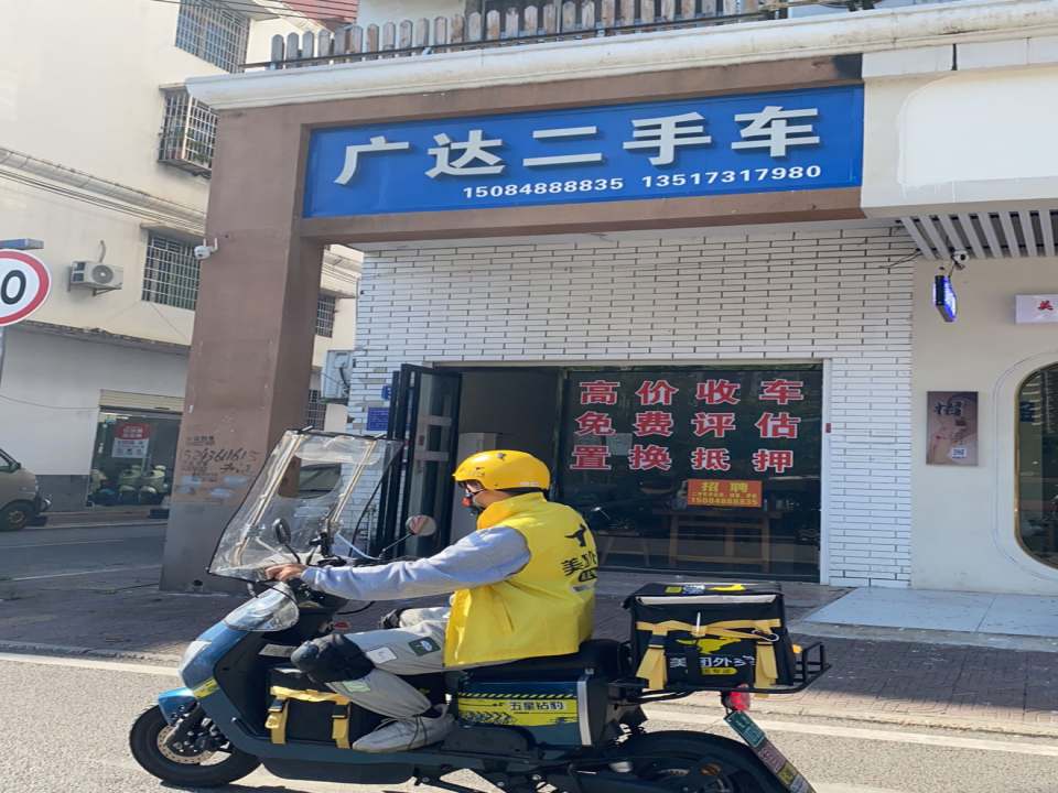 广达二手车(金星北路)