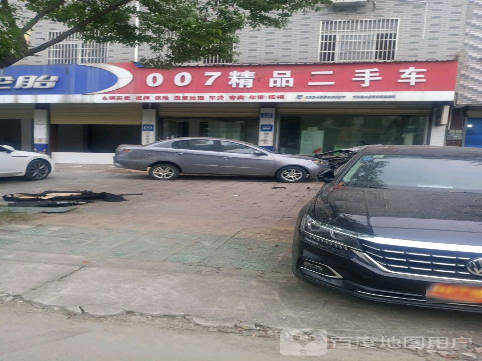 007精品二手车